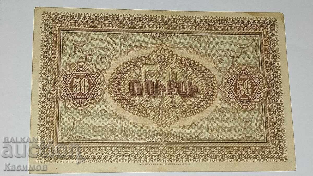 Доставка на Рядка банкнота от СССР. Армения 50 Рубли 1919 година нова ба Доставка на Рядка банкнота от СССР. Армения 50 Рубли 1919 година нова ба