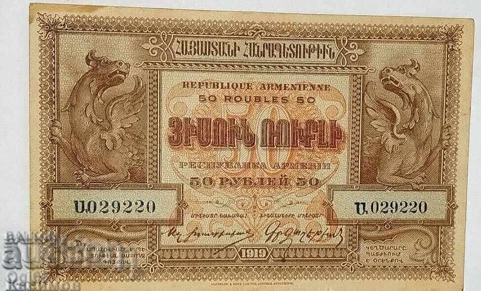 Rară bancnotă din URSS. Rusia 50 Ruble 1919 an nouă