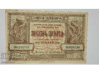 Рядка банкнота от СССР. Армения 50 Рубли 1919 година нова ба