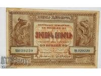 Rară bancnotă din URSS. Rusia 50 Ruble 1919 an nouă