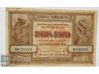 Рядка банкнота от СССР. Русия 50 Рубли 1919 година нова ба