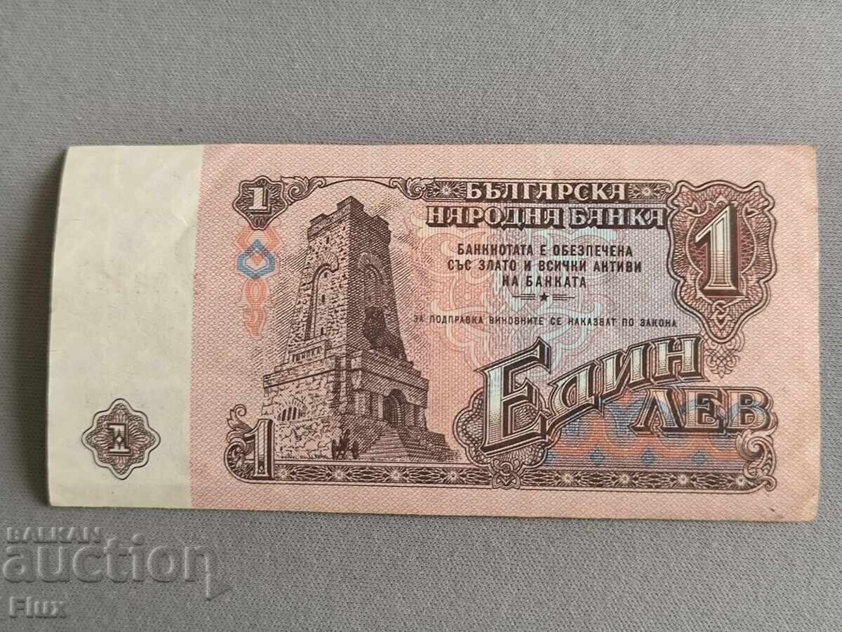 Banknote - Bulgaria - 1 BGN | 1974 with price € 2.00 | 3.91 BGN