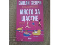 Cartea Locul Fericirii Emily Henry