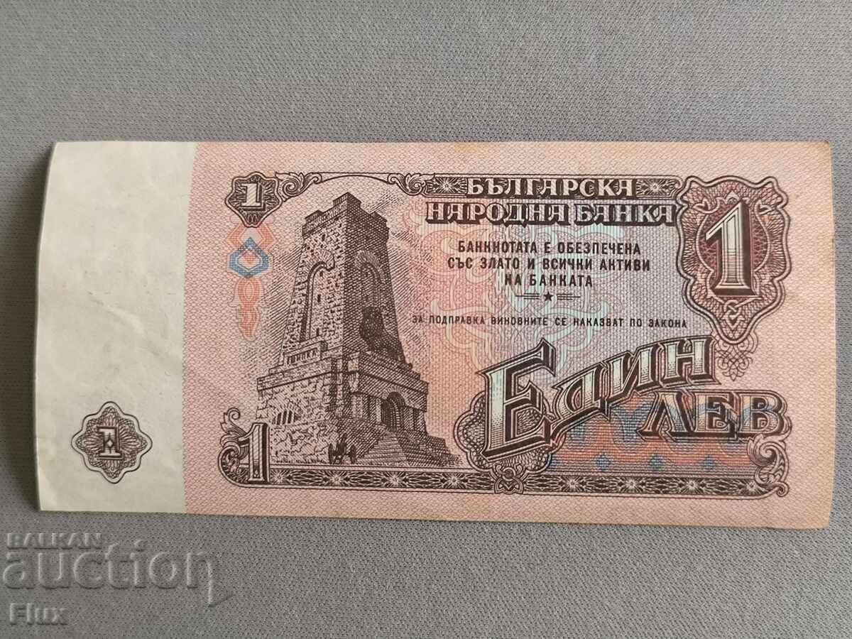 Банкнота - България - 1 лев | 1974г. с цена € 2.10 | 4.11 лв.