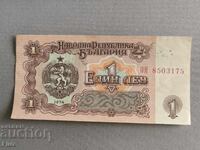 Banknote - Bulgaria - 1 BGN | 1974