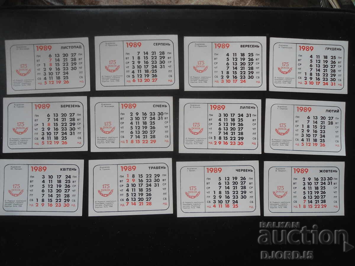 Δημοπρασία Παλιά ρωσικά ημερολόγια, 1989, 12 τεμάχια Δημοπρασία Παλιά ρωσικά ημερολόγια, 1989, 12 τεμάχια