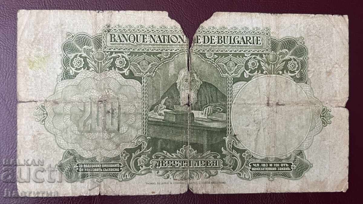200 лева 1929 година с цена € 16.00 | 31.29 лв.