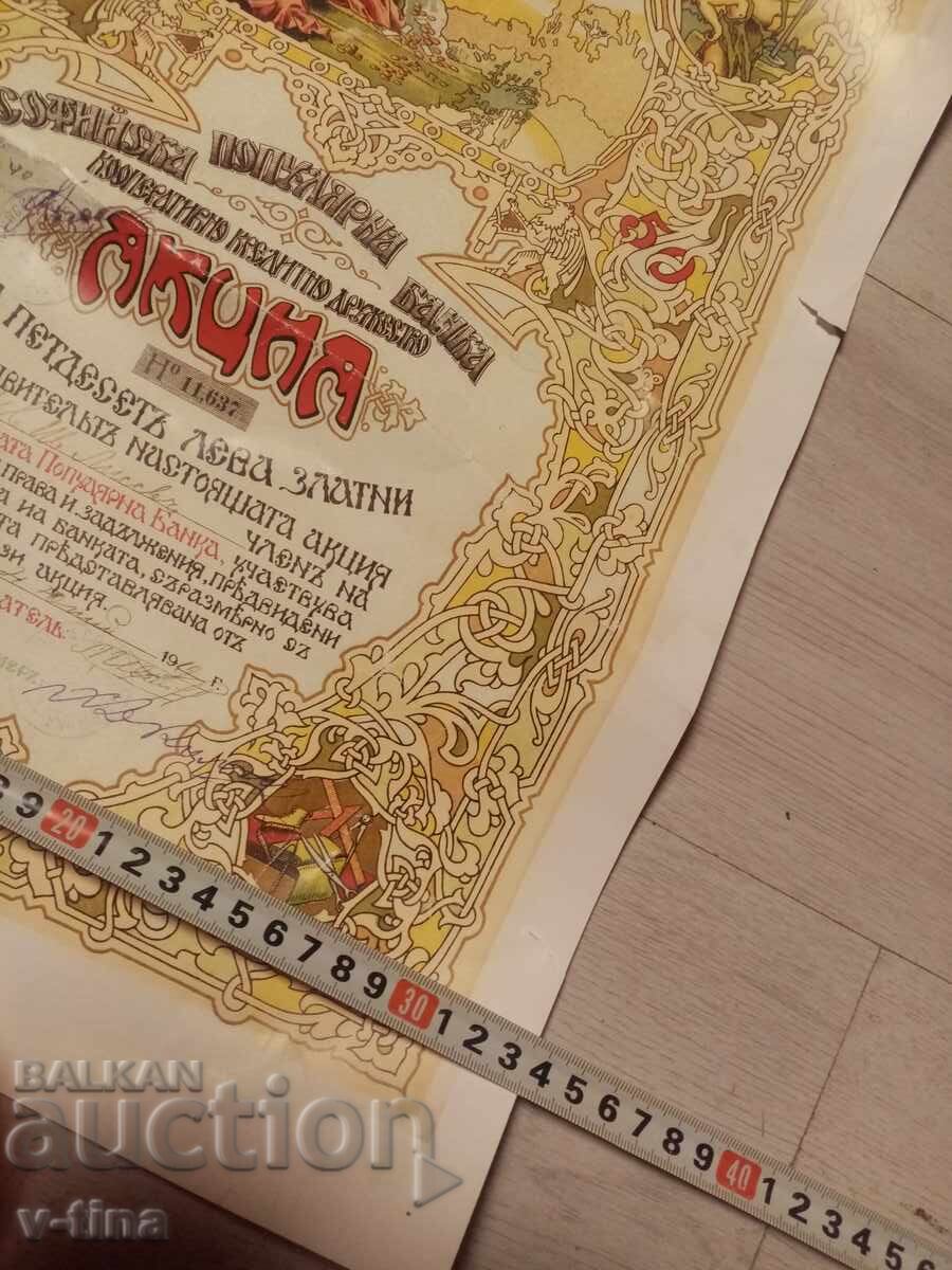 Παράδοση Προσφορά πενήντα λέβα χρυσά Σοφία Λαϊκή Τράπεζα 1919 Παράδοση Προσφορά πενήντα λέβα χρυσά Σοφία Λαϊκή Τράπεζα 1919