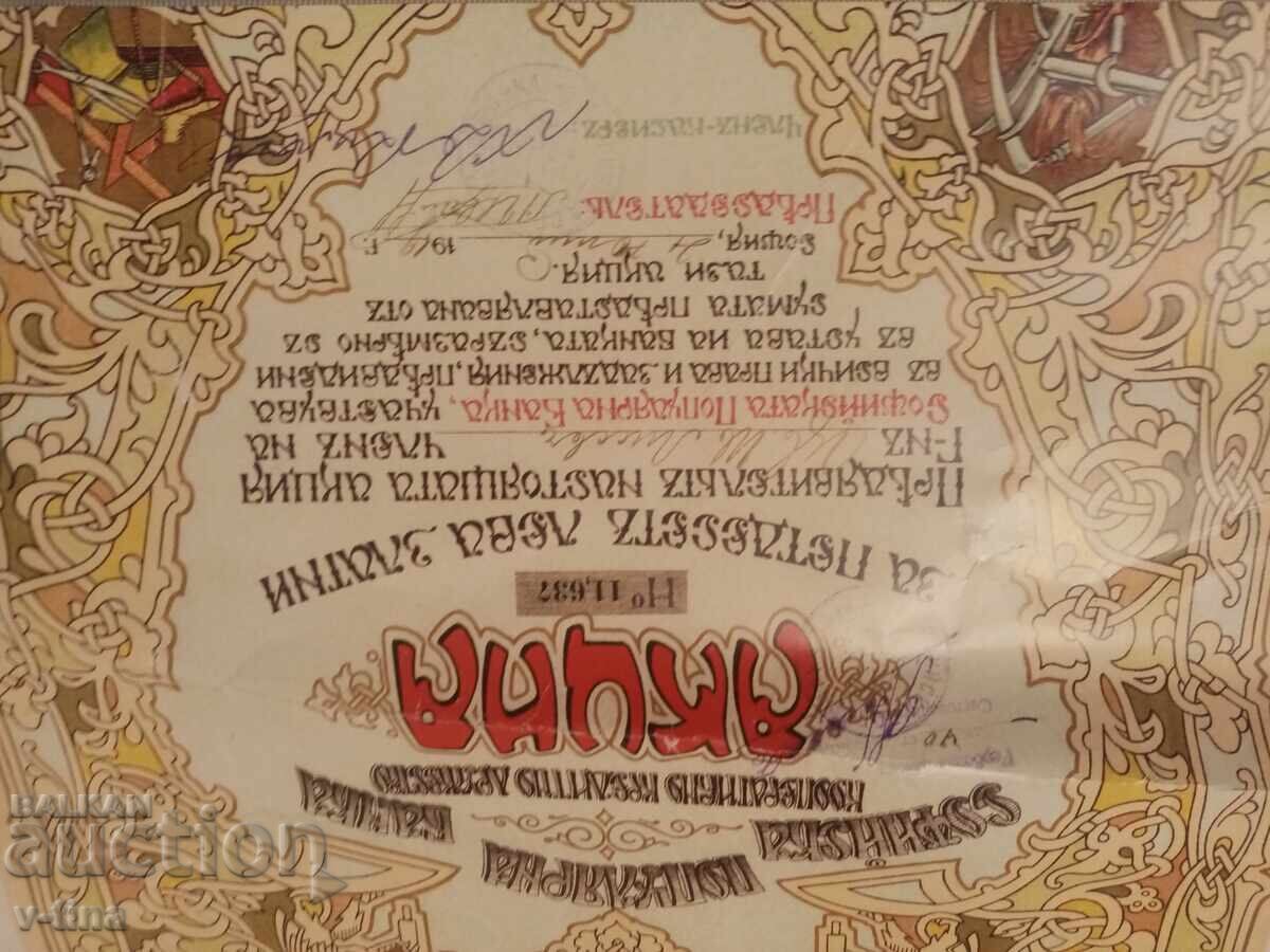 Προσφορά πενήντα λέβα χρυσά Σοφία Λαϊκή Τράπεζα 1919 - 5 Προσφορά πενήντα λέβα χρυσά Σοφία Λαϊκή Τράπεζα 1919 - 5