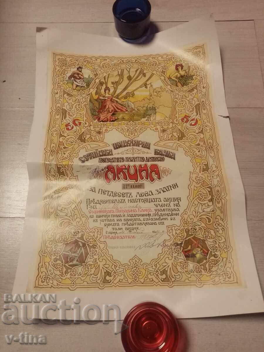 Προσφορά πενήντα λέβα χρυσά Σοφία Λαϊκή Τράπεζα 1919 Προσφορά πενήντα λέβα χρυσά Σοφία Λαϊκή Τράπεζα 1919