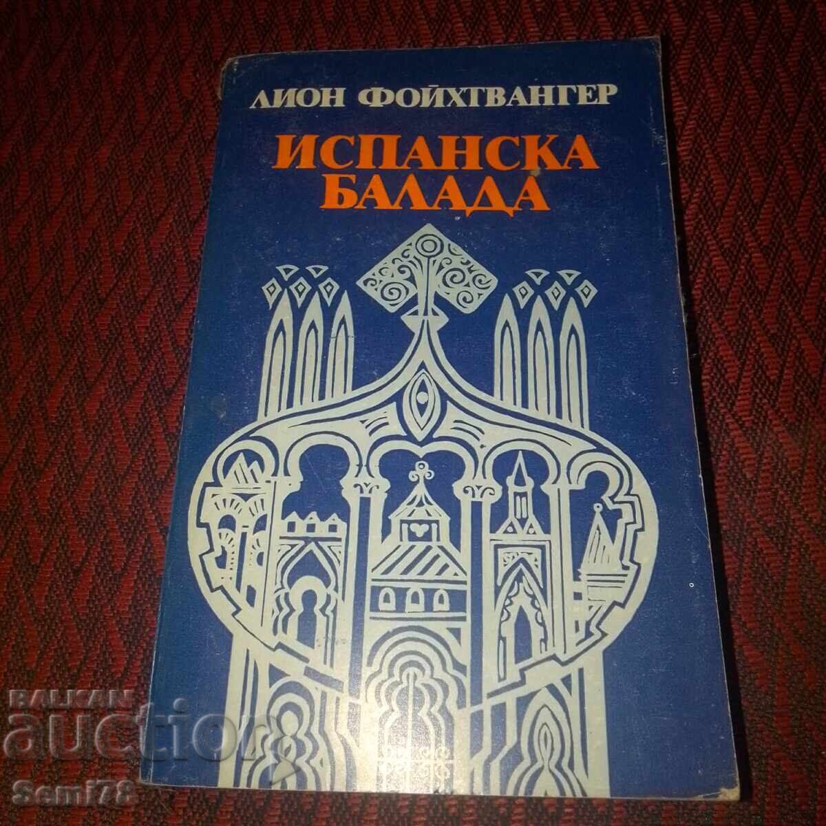 Испанска балада - Лион Фойхтвангер Испанска балада - Лион Фойхтвангер
