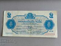 Named check - Bulgaria - 2 leva | 1986
