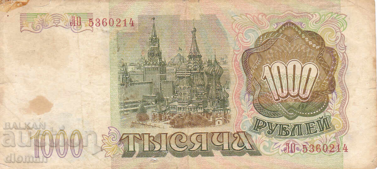 dioman - РУСИЯ - 1000 РУБЛИ с цена € 0.90 | 1.76 лв.