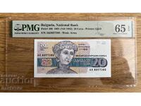 20 BGN 1991