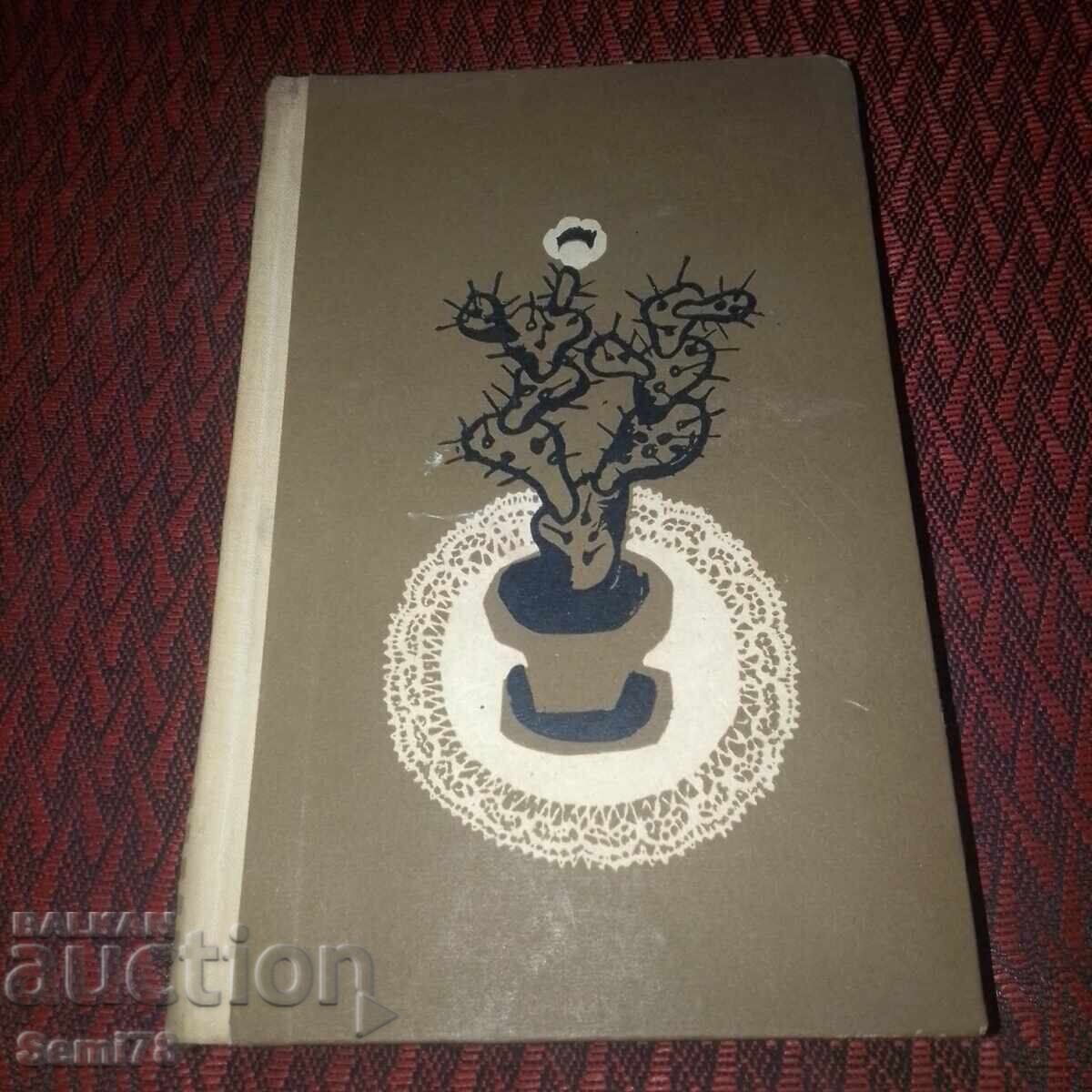 Svetoslav Minkov - Selected Stories