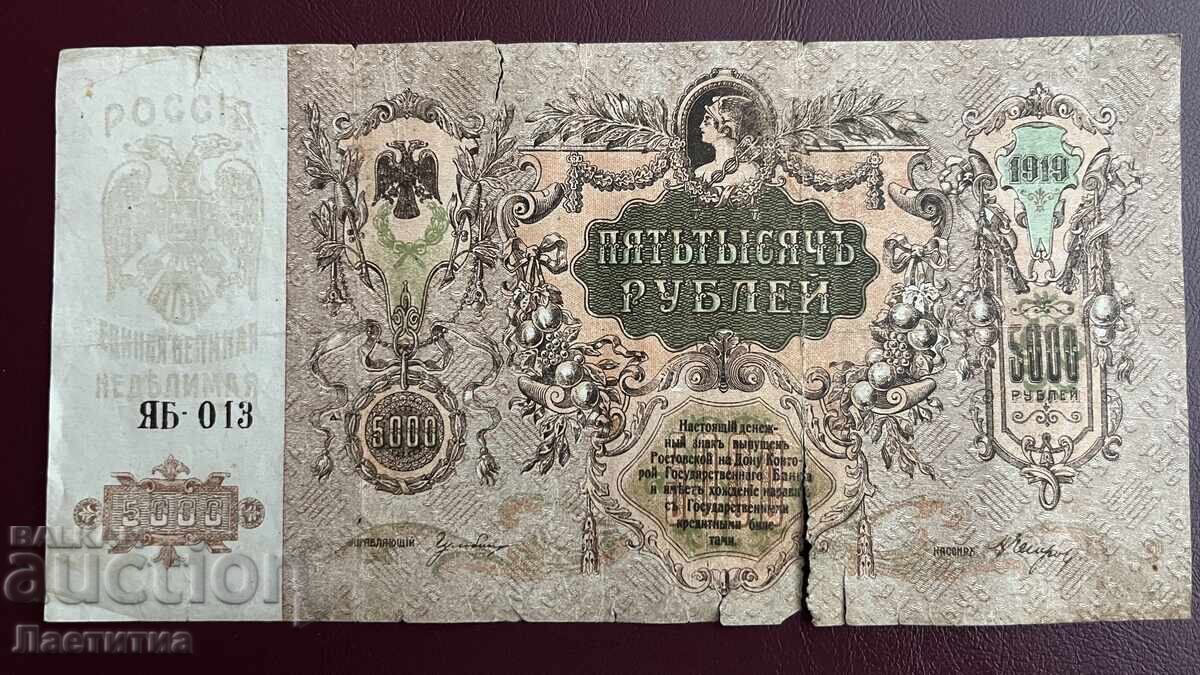 Bancnotă 5000 ruble 1919