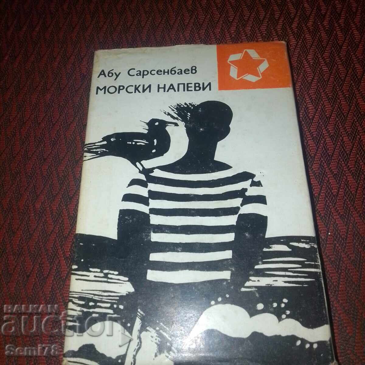 Морски напеви - Абу Сарсенбаев
