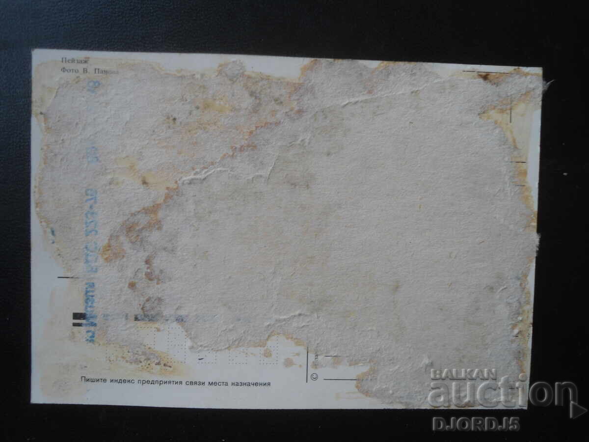 Peisaj, Carte poștală veche cu preț € 0.25 | 0.49 BGN