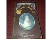 В сянката на Раля слънце