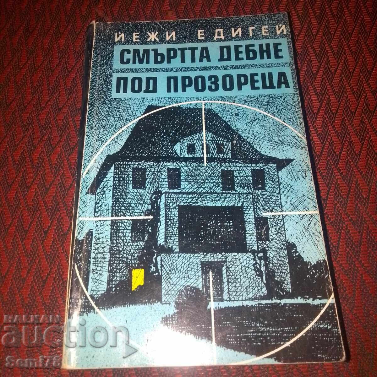 Death lurks under the window - Jerzy Edigei Death lurks under the window - Jerzy Edigei