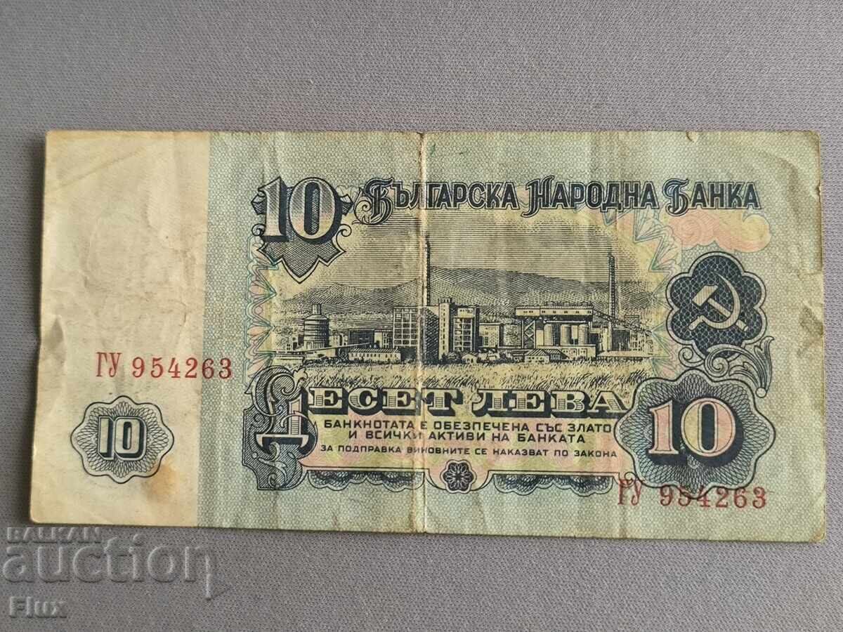 Банкнота - България - 10 лева | 1974г с цена € 0.90 | 1.76 лв.