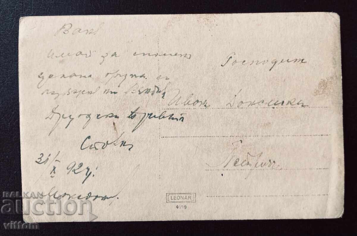 Δημοπρασία ΒΜΡΟ ομάδα κομιτατζήδων 1924 Μακεδονία 3 φωτογραφίες στολές