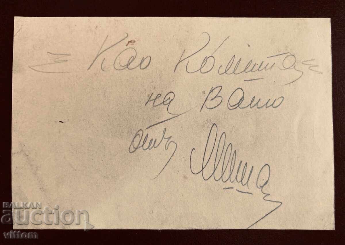 ΒΜΡΟ ομάδα κομιτατζήδων 1924 Μακεδονία 3 φωτογραφίες στολές - 5