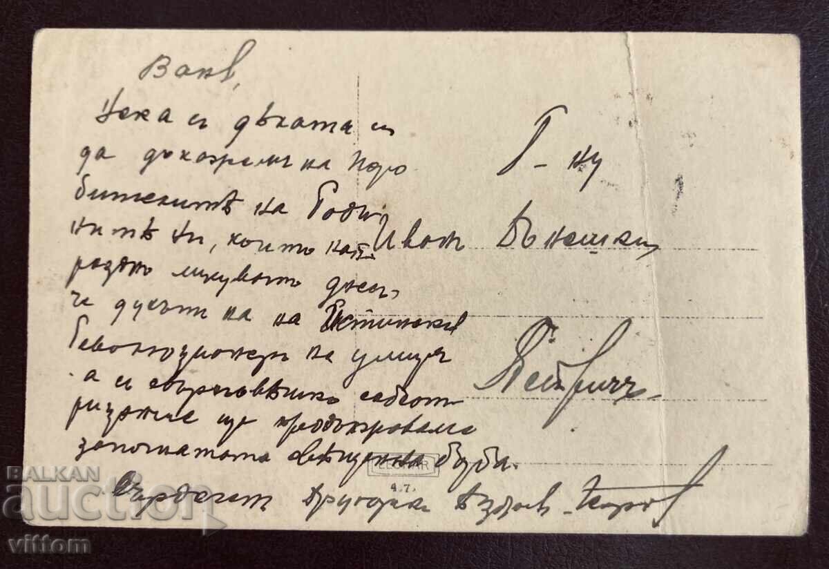 ΒΜΡΟ ομάδα κομιτατζήδων 1924 Μακεδονία 3 φωτογραφίες στολές - 7