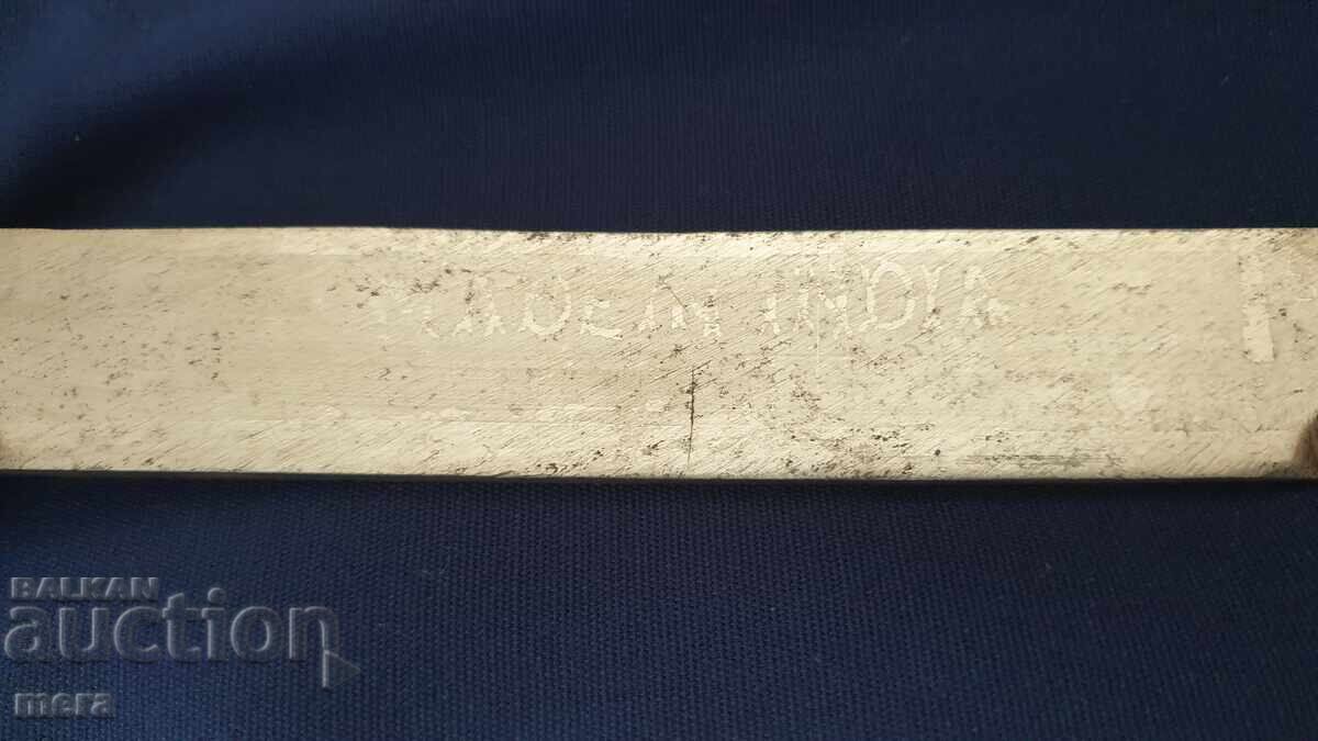 Sabie indiană cu mâner din alamă - 5