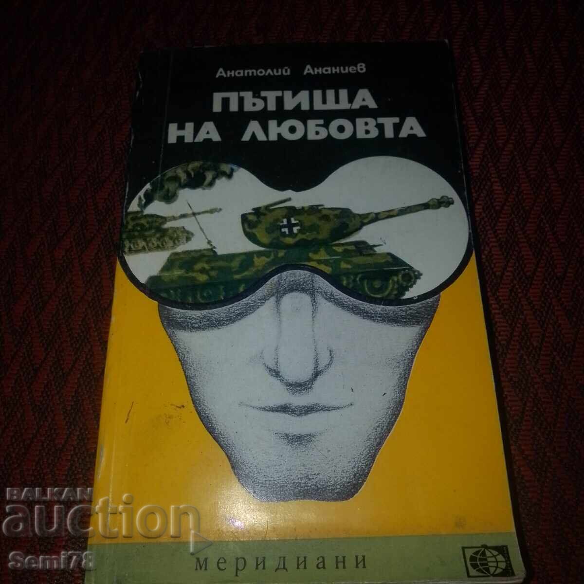 Roads of Love - Anatoly Ananiev Roads of Love - Anatoly Ananiev