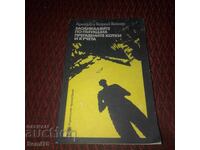 Заобикаляйте по пътищата прегазените котки и кучета
