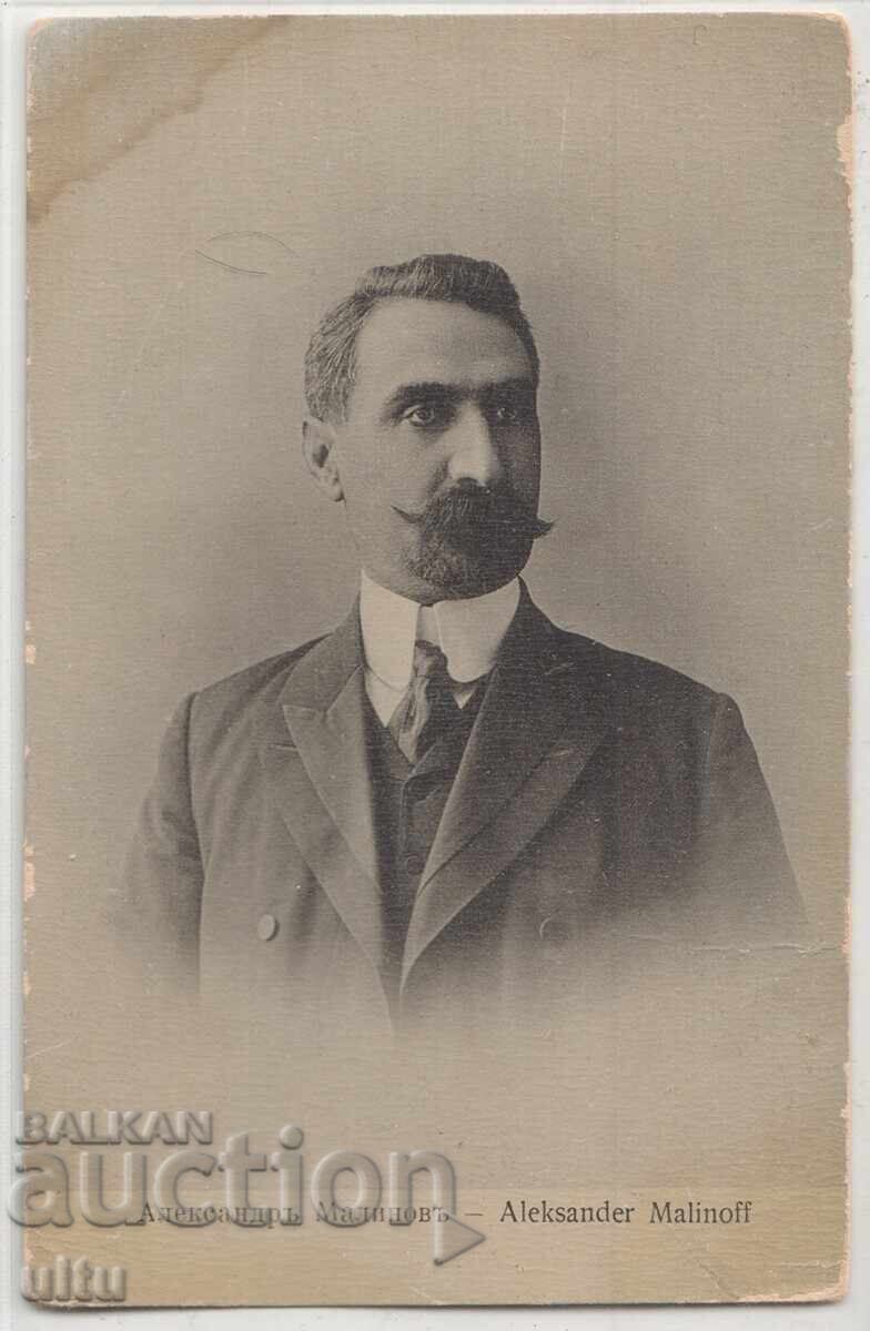 България, Александър Малинов, изд. И.К.Б., непътувала