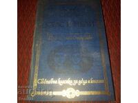 Stas and Nelly - Henrik Sienkiewicz