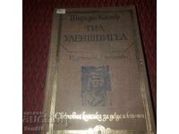 Тил Уленшпигел - Шарл дьо Костер