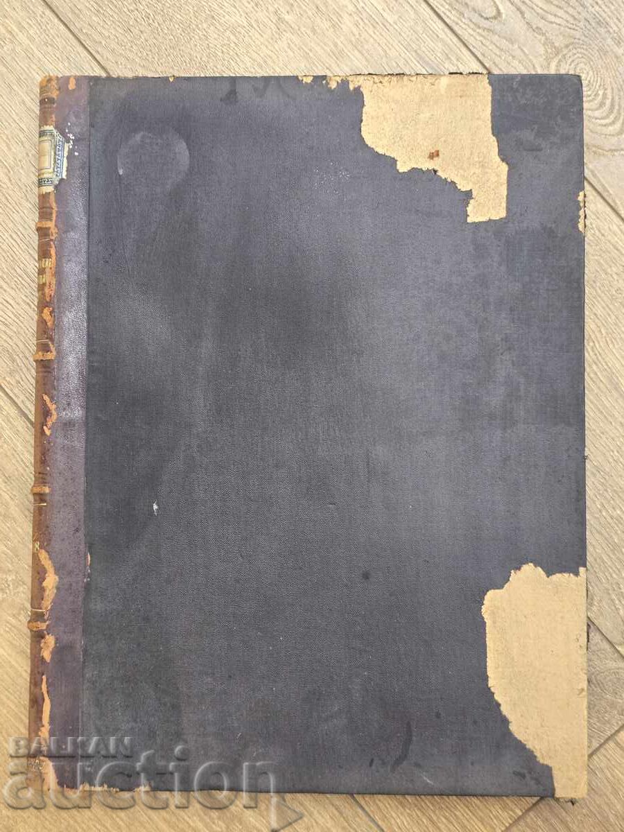 Аукцион 1893 Резултати преброяване добитъка,дом птици и колата Княже