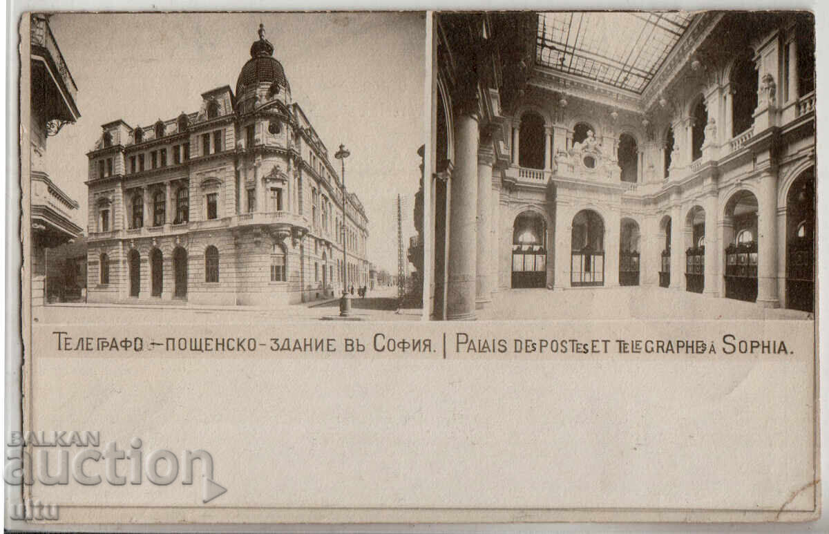 Bulgaria, 1904, 25 de ani de poștă bulgară, RR