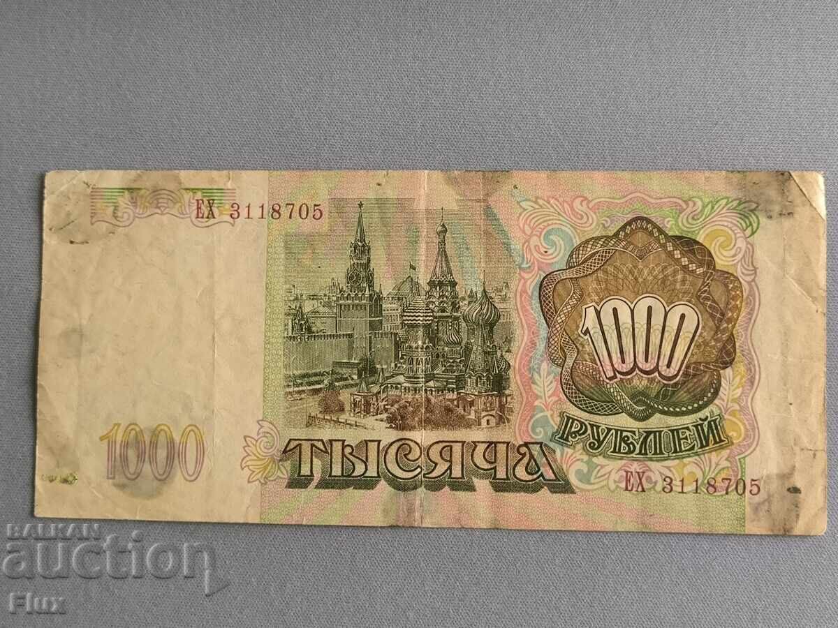 Banknote - Russia - 1000 rubles | 1993 with price € 2.35 | 4.60 BGN