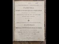 1895 Στατιστική Εμπορίου του Πριγκιπάτου της Βουλγαρίας με ξένα κράτη