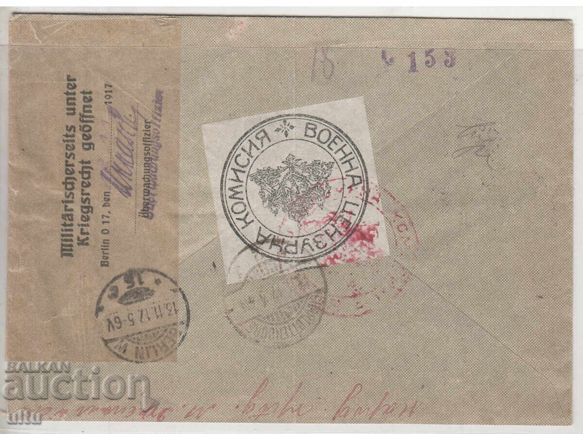 Bŭlgariya, Narodno sŭbranie προς Γερμανία, σύσταση, RR με τιμή € 125.00 | 244.48 BGN