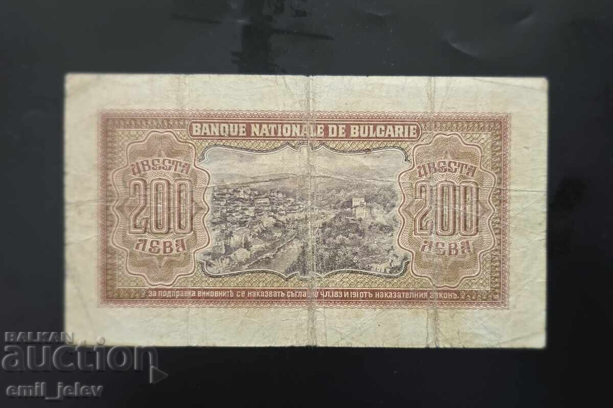 Bulgaria - bancnotă 200 leva 1943 cu preț € 20.00 | 39.12 BGN