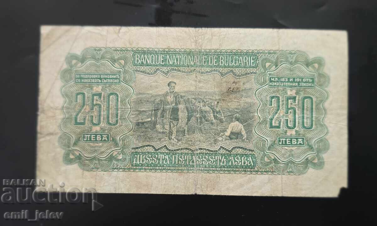 Bulgaria - Bancnotă 250 leva 1943 cu preț € 20.00 | 39.12 BGN Bulgaria - Bancnotă 250 leva 1943 cu preț € 20.00 | 39.12 BGN