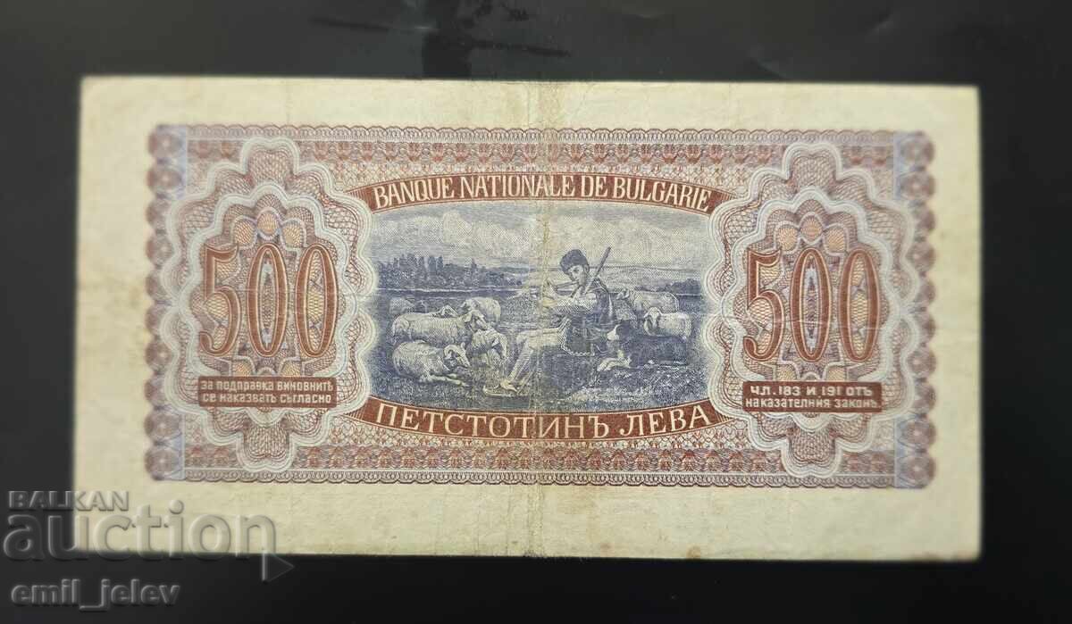 Bulgaria - Banknote 500 Leva 1943 Year with price € 20.00 | 39.12 BGN