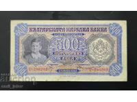 България-банкнота 500 лева 1943 год