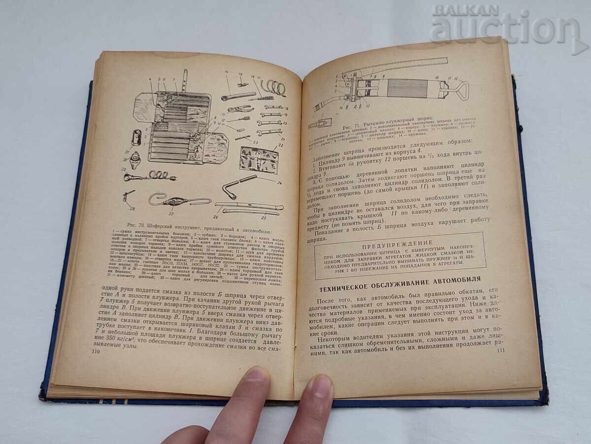 AUTOTURISM UAZ - 452, 452-A, 452-D 1968 - 5