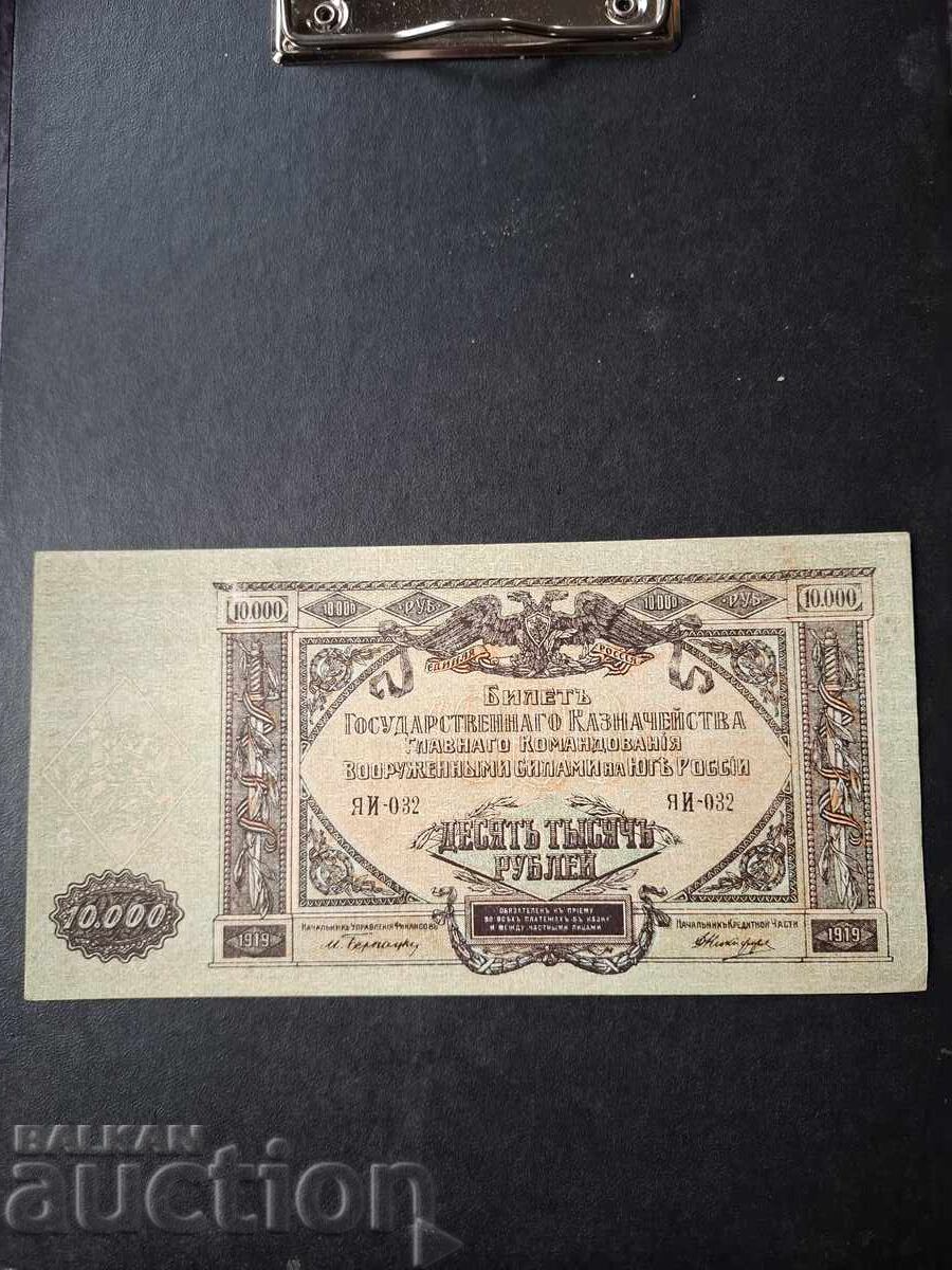 10 000 ΡΟΥΒΛΙΑ-1919/ΡΩΣΙΑ