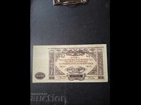 10 000 РУБЛИ-1919/РУСИЯ