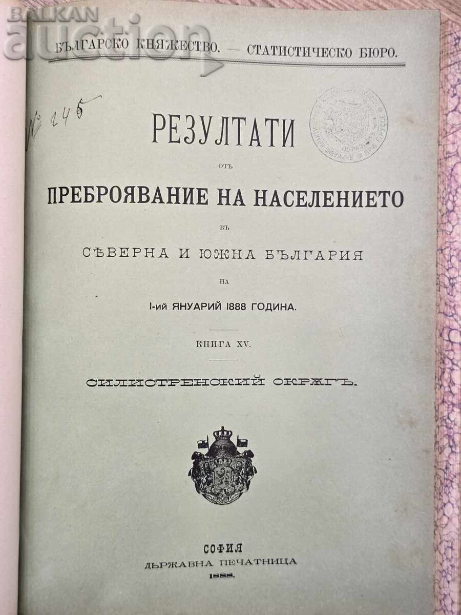 1888. Results of the Census of Northern and Southern Bulgaria with price € 1.00 | 1.96 BGN