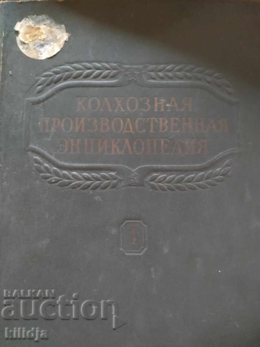 Enciclopedii cu preț € 80.00 | 156.47 BGN