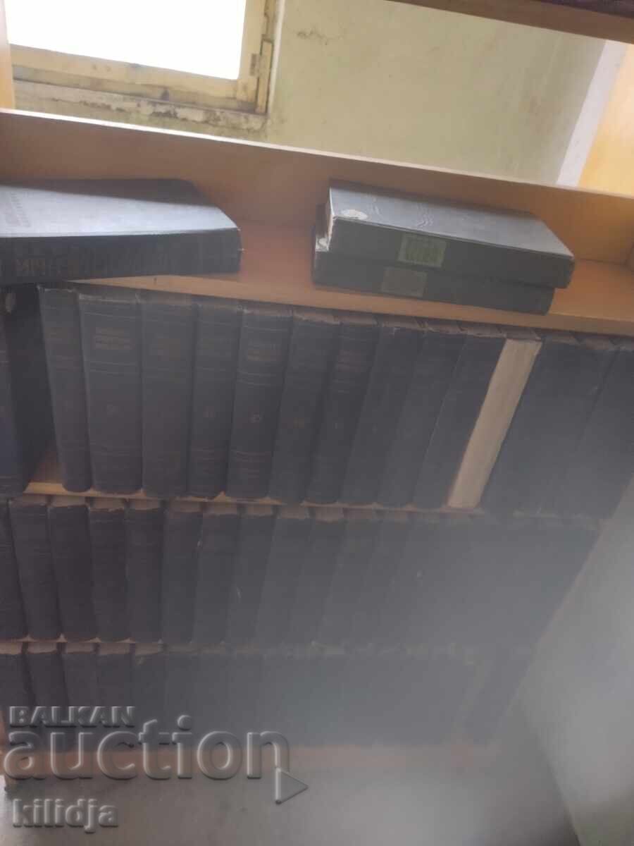 Licitație Enciclopedii