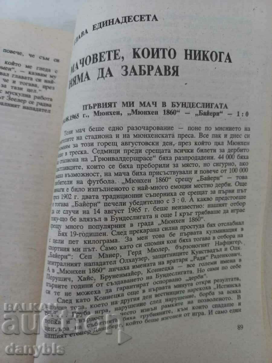 Carte - Beckenbauer - Se oprește dintr-o carieră - 5